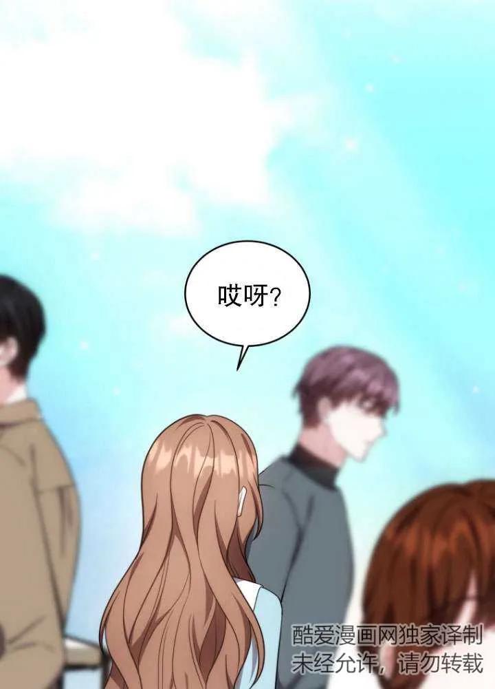 《在爱你之时》第28话 第30页