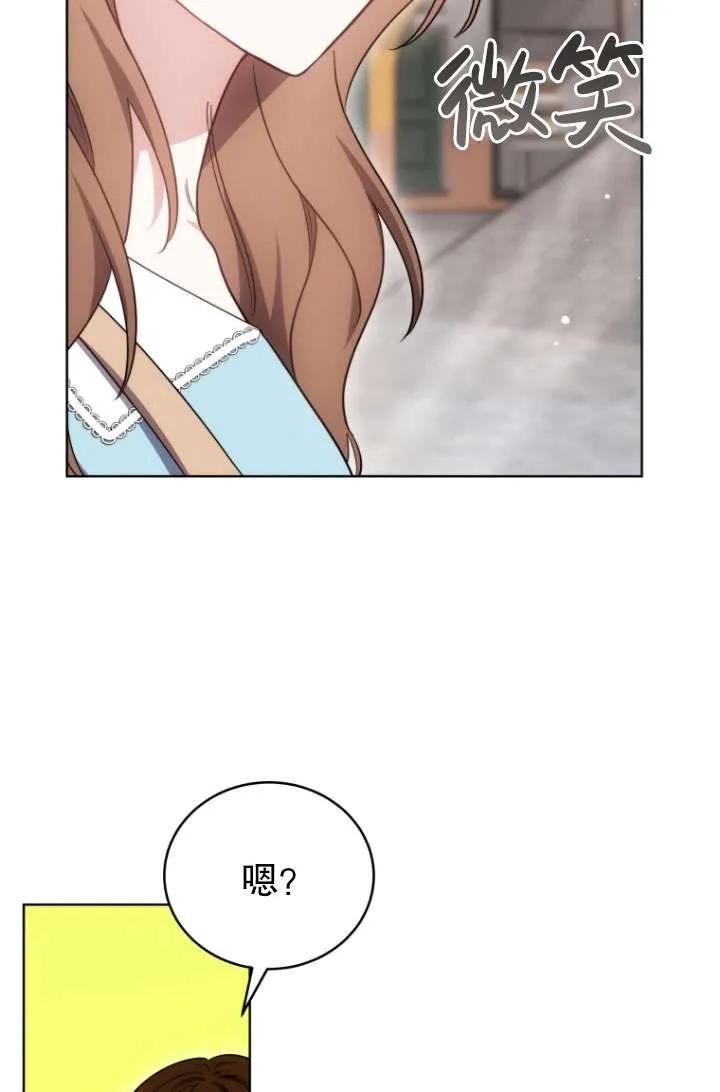 《在爱你之时》第28话 第48页