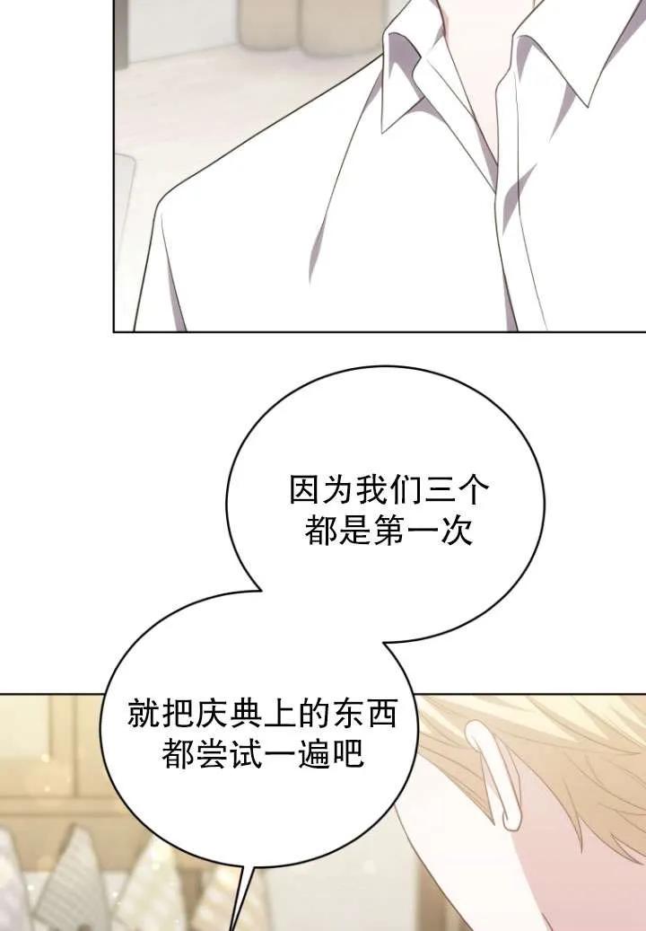 《在爱你之时》第28话 第70页