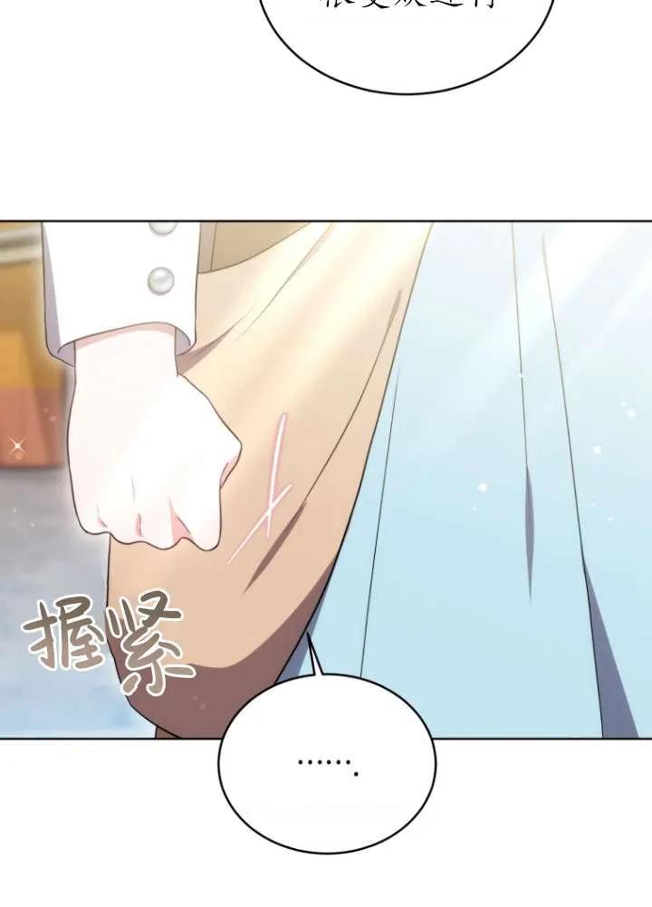 《在爱你之时》第28话 第46页