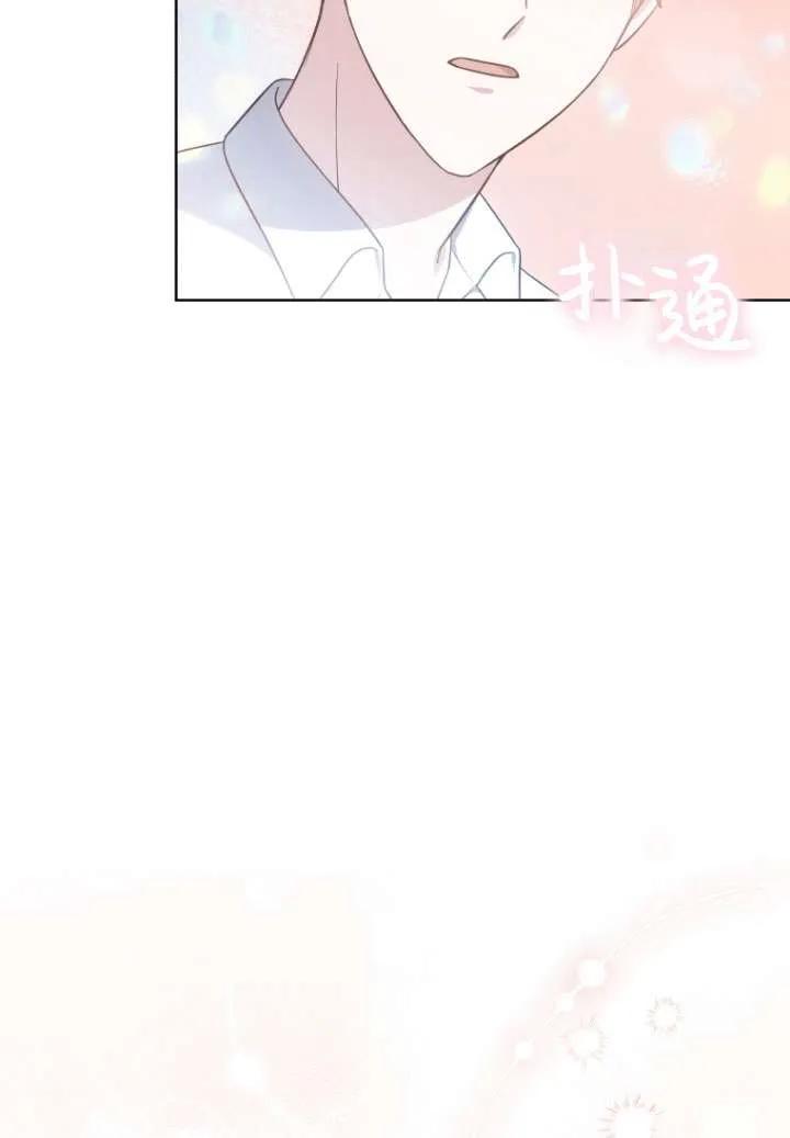 《在爱你之时》第28话 第83页