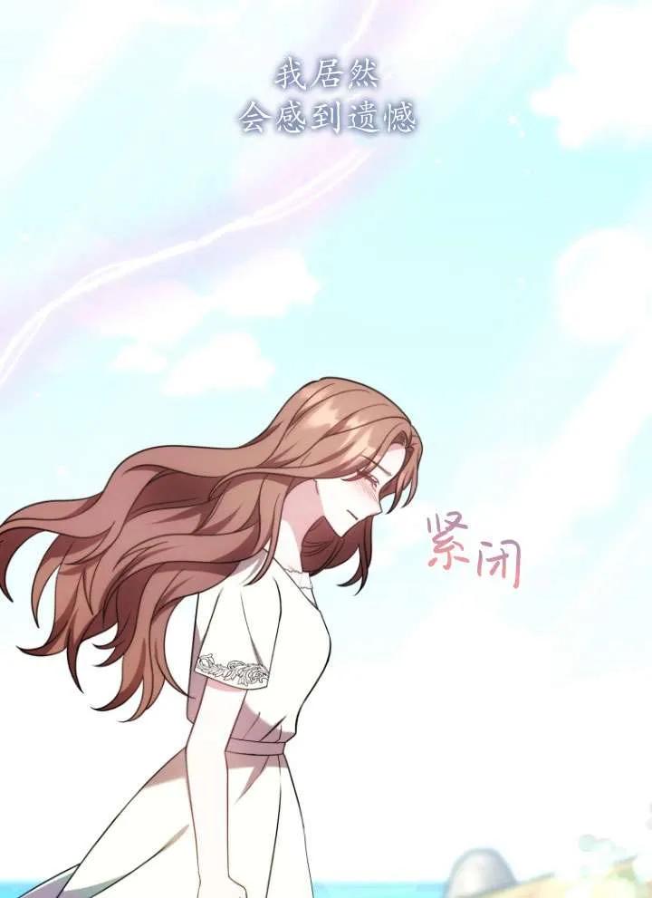 《在爱你之时》第28话 第11页