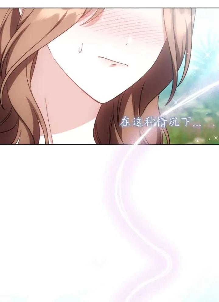 《在爱你之时》第28话 第10页