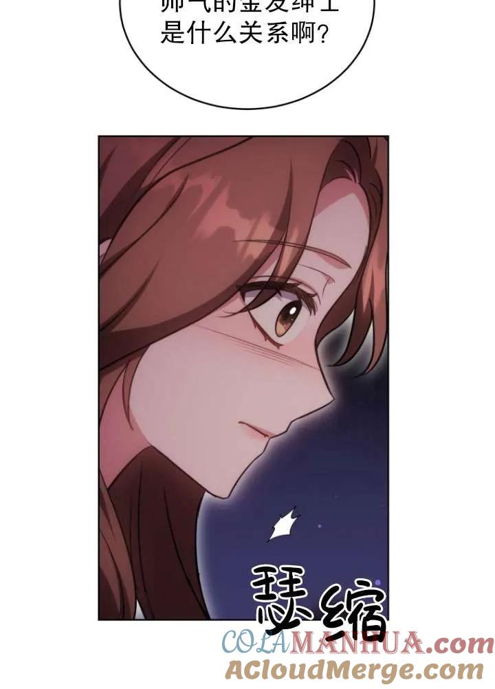 《在爱你之时》第28话 第41页