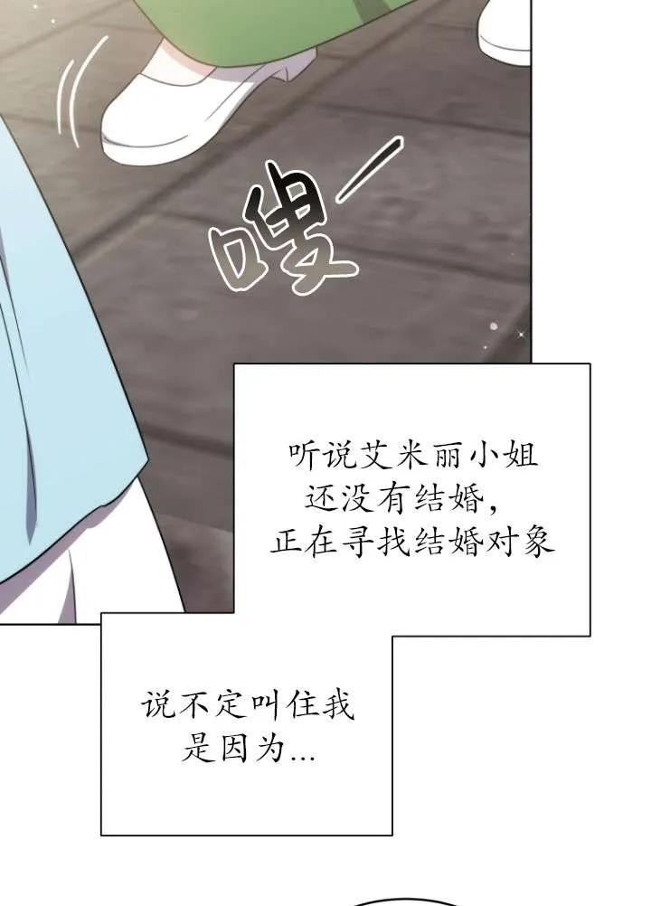 《在爱你之时》第28话 第39页