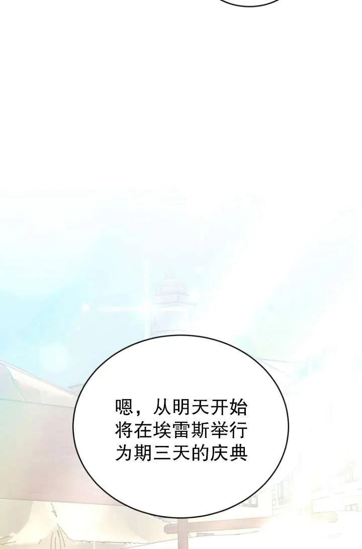 《在爱你之时》第28话 第50页