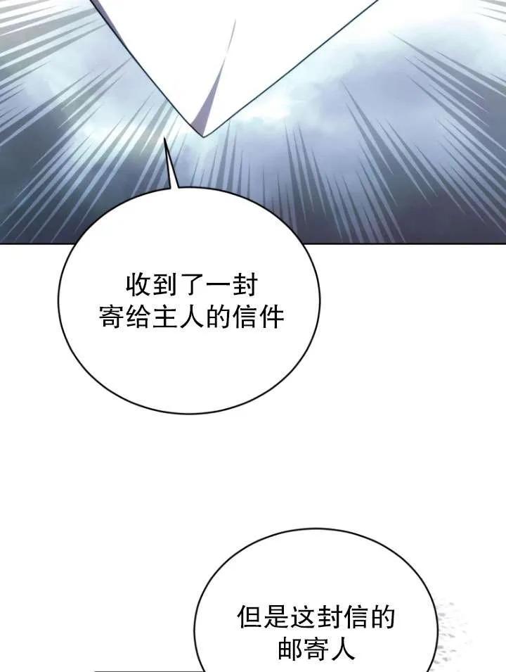 《在爱你之时》第28话 第94页