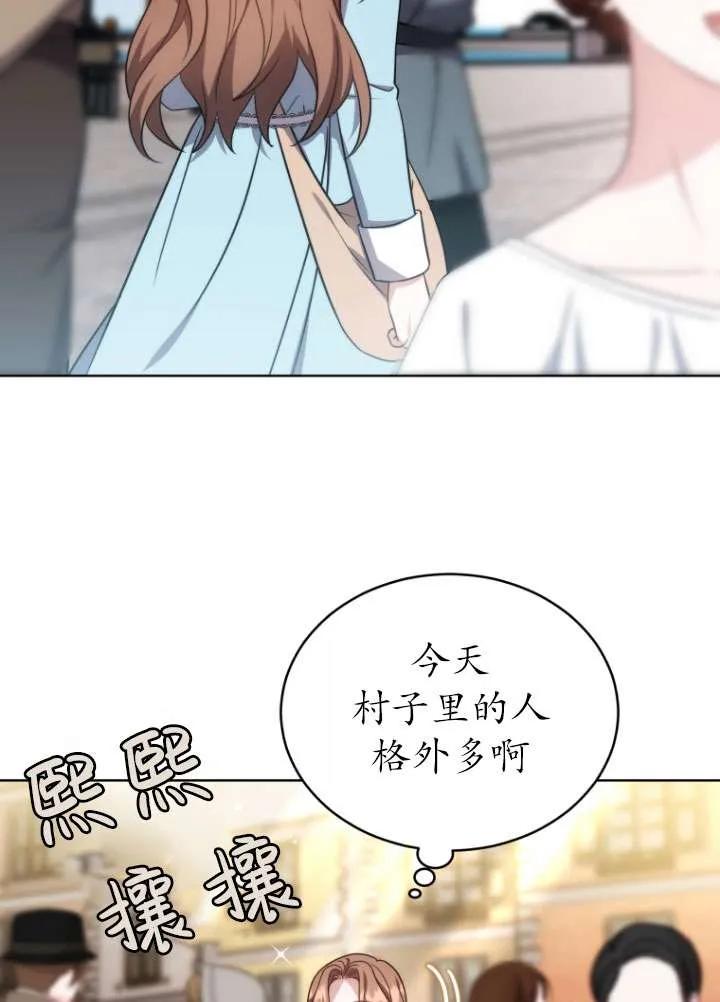 《在爱你之时》第28话 第31页