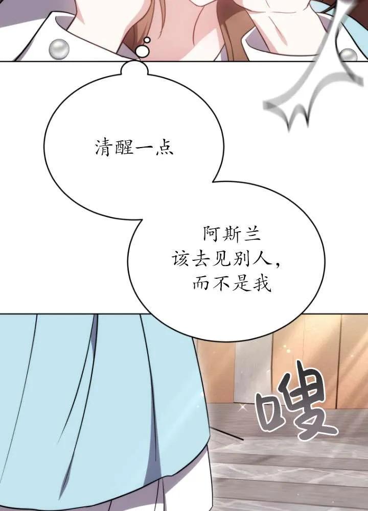 《在爱你之时》第28话 第28页