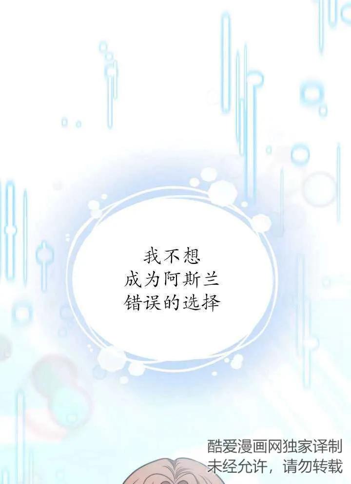 《在爱你之时》第28话 第14页