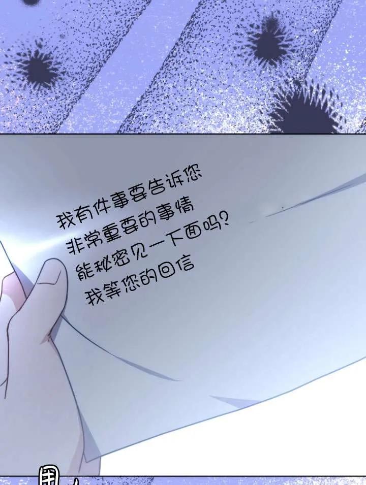 《在爱你之时》第28话 第98页