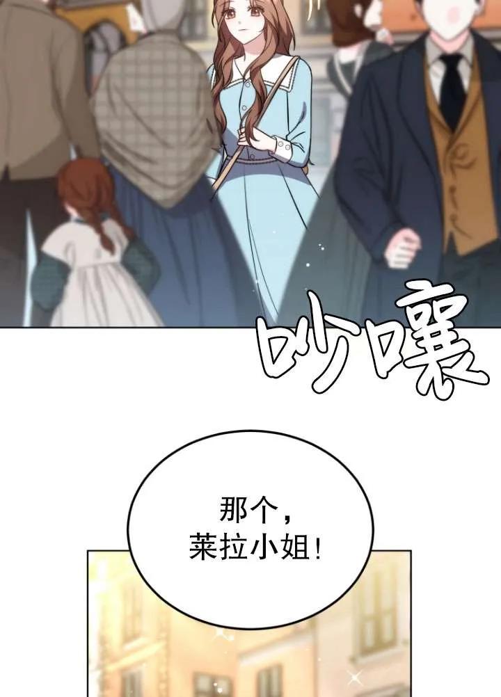 《在爱你之时》第28话 第32页