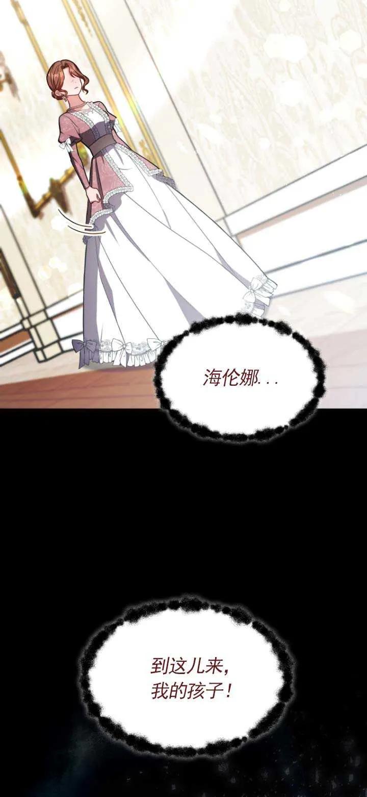 《在爱你之时》第02话 第78页