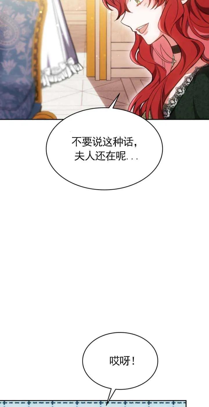 《在爱你之时》第02话 第35页