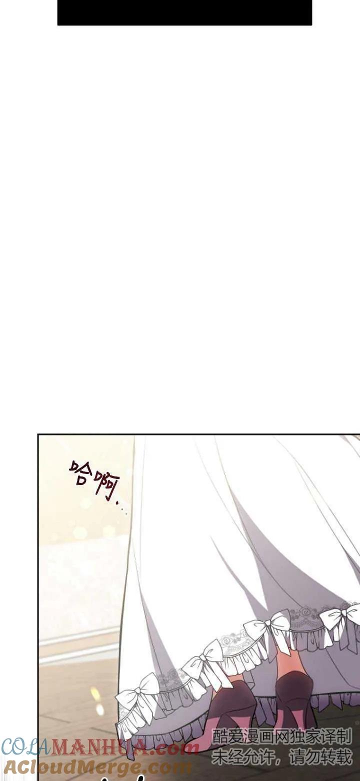 《在爱你之时》第02话 第76页