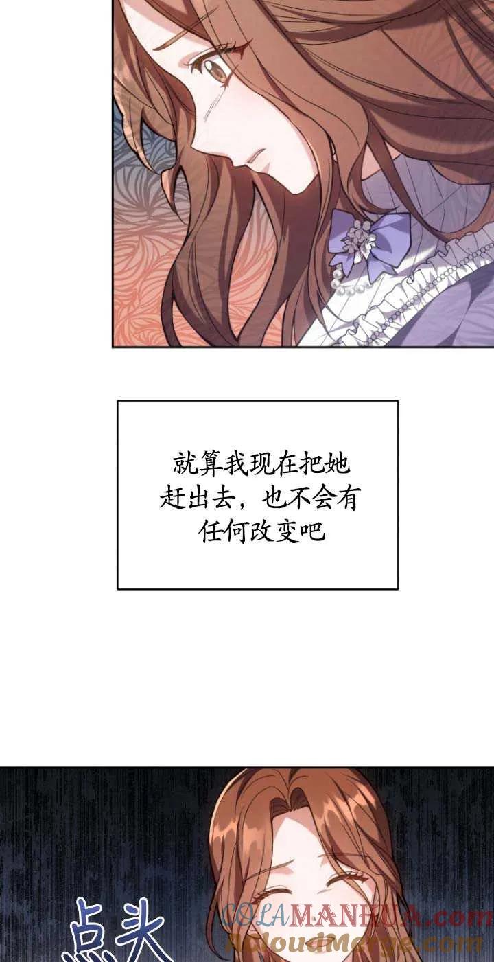 《在爱你之时》第02话 第25页