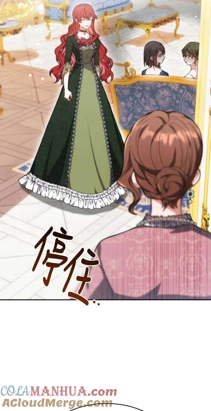 《在爱你之时》第02话 第37页