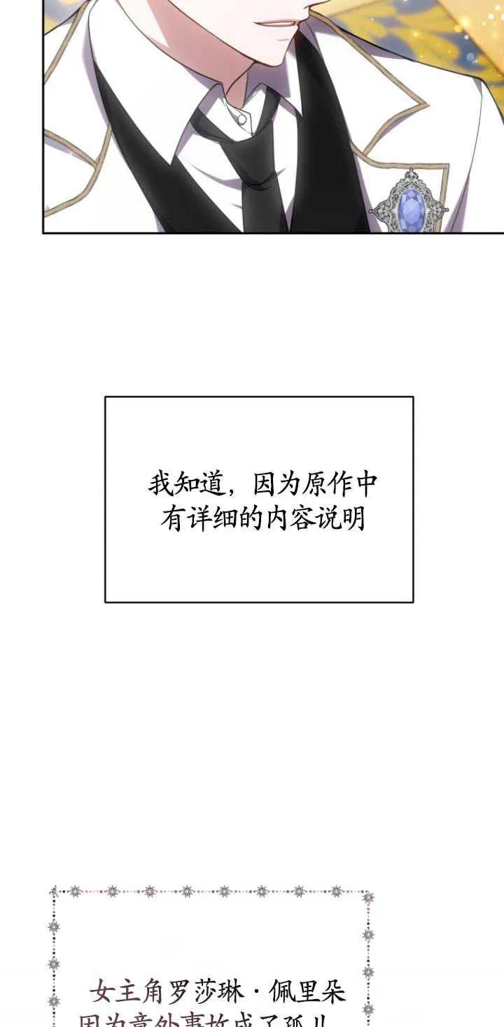 《在爱你之时》第02话 第18页