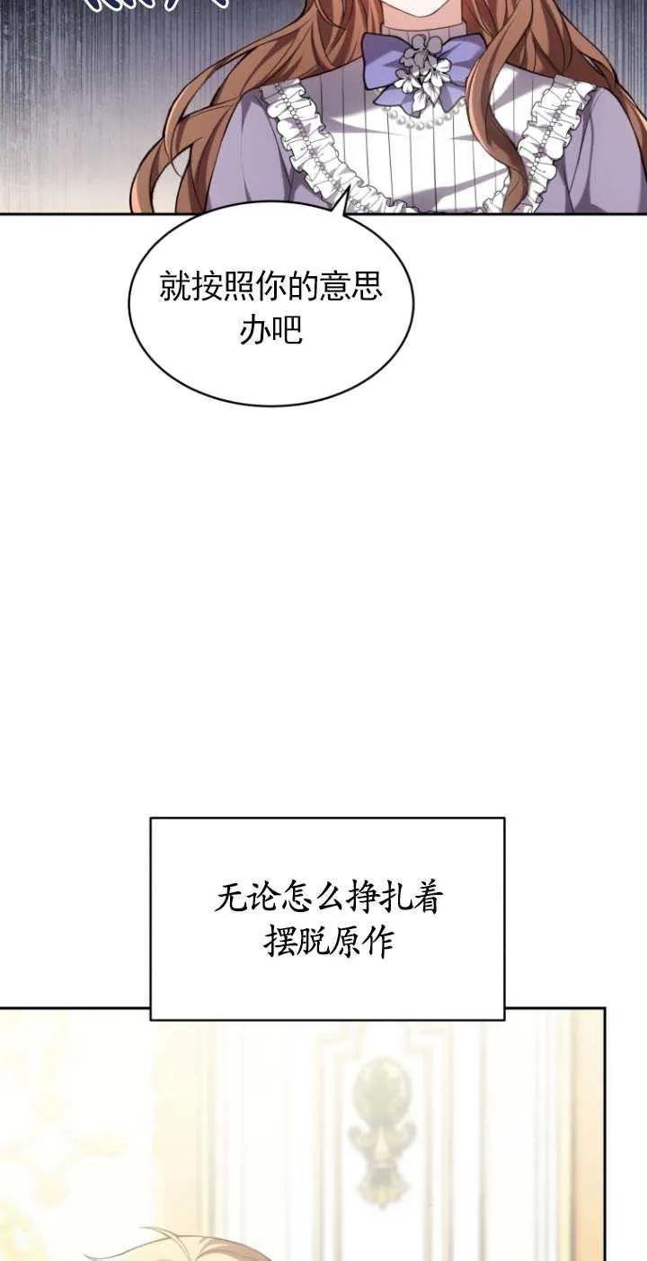 《在爱你之时》第02话 第26页