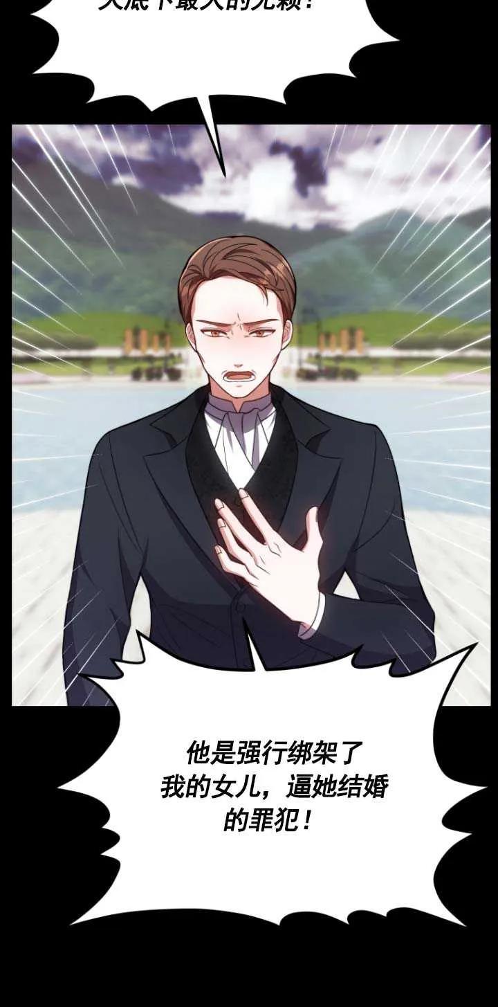 《在爱你之时》第02话 第57页