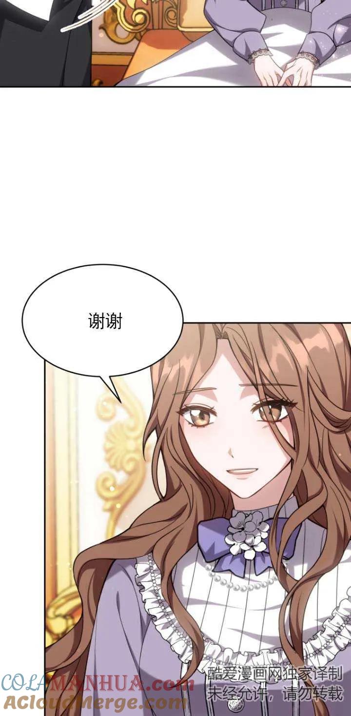 《在爱你之时》第02话 第10页