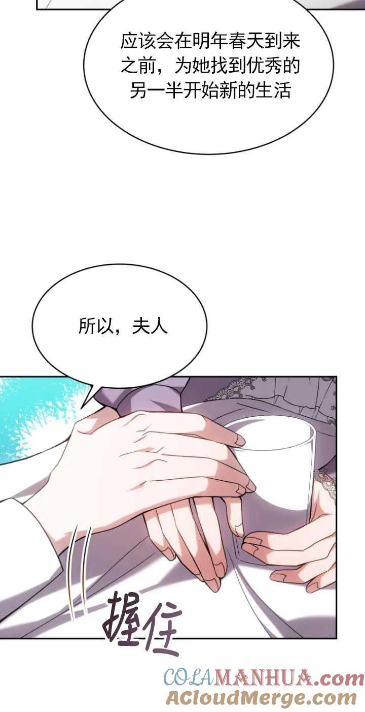 《在爱你之时》第02话 第22页