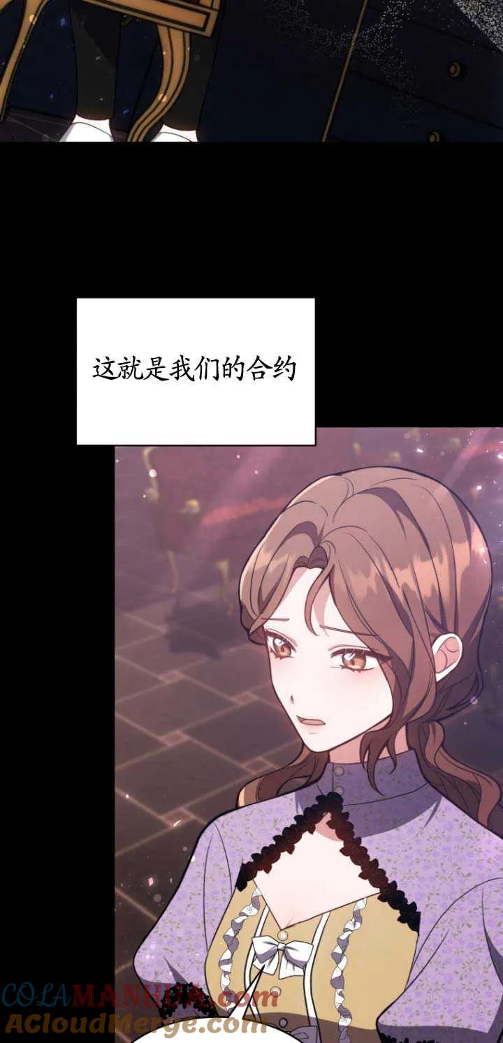 《在爱你之时》第02话 第64页