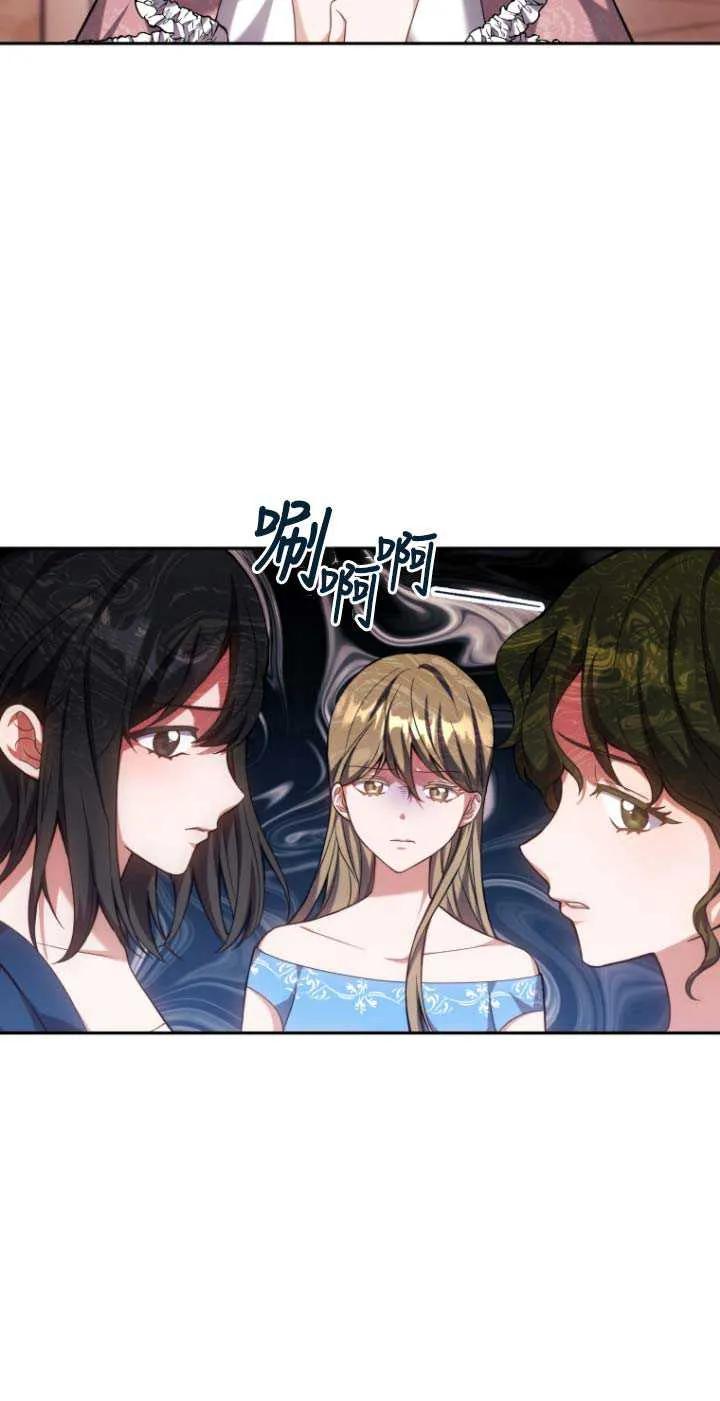 《在爱你之时》第02话 第39页