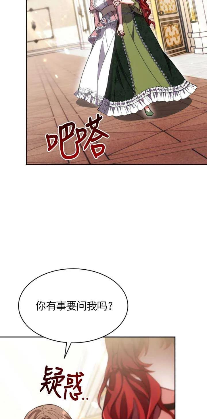 《在爱你之时》第02话 第48页