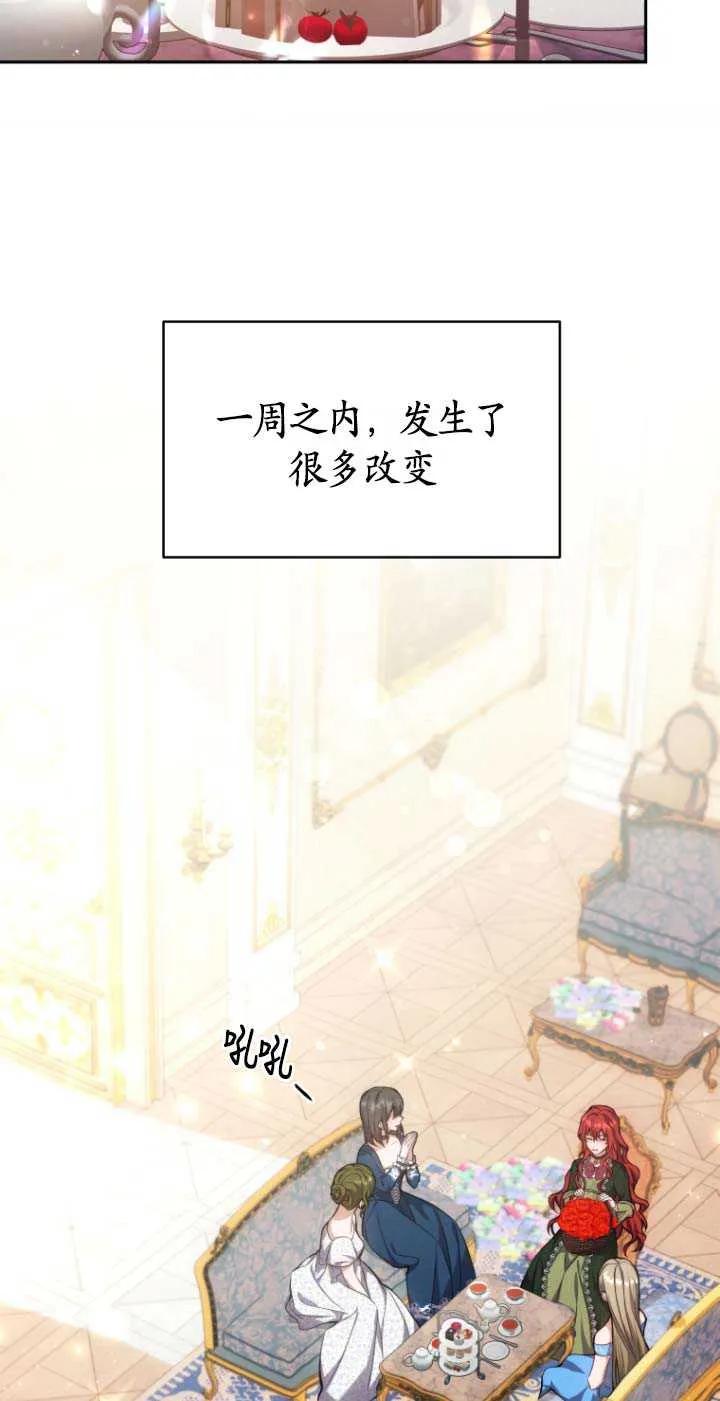 《在爱你之时》第02话 第29页