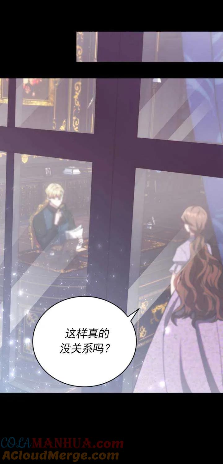 《在爱你之时》第02话 第61页