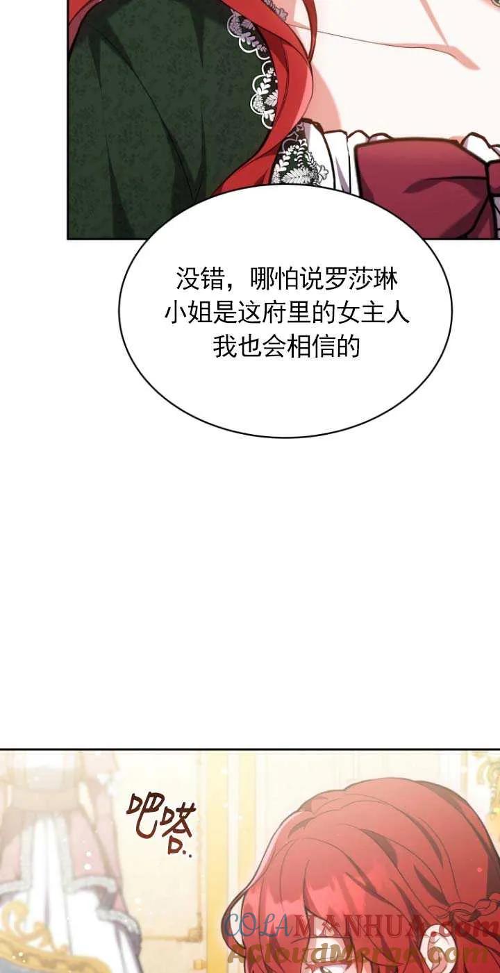 《在爱你之时》第02话 第34页