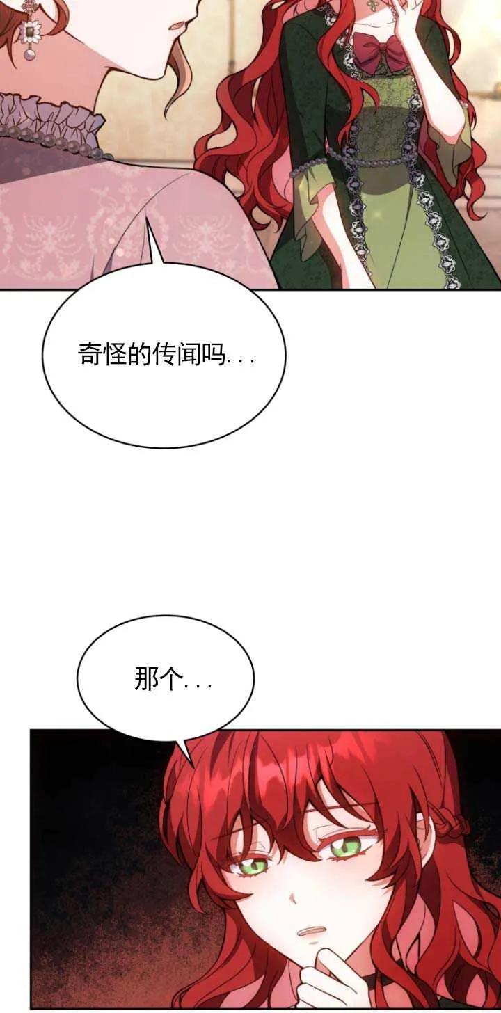 《在爱你之时》第02话 第50页