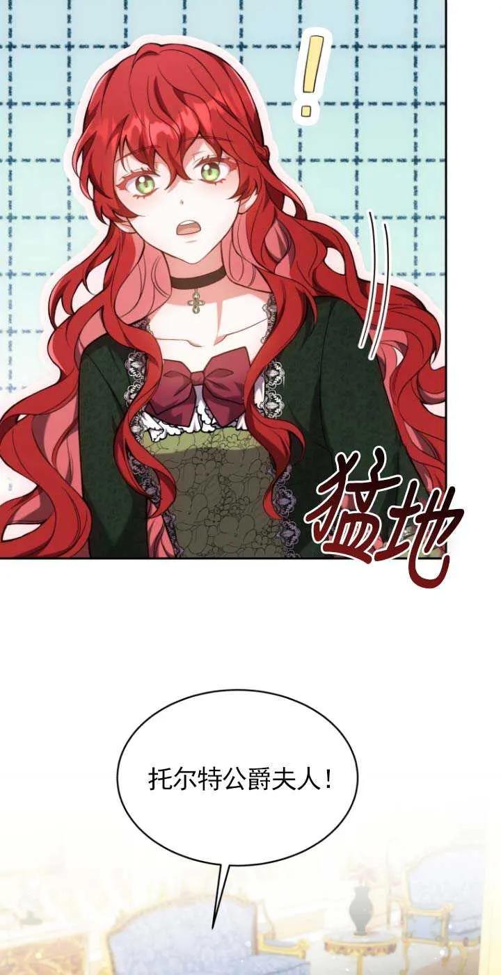 《在爱你之时》第02话 第36页