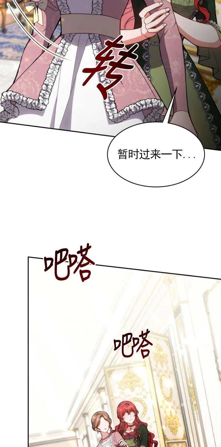 《在爱你之时》第02话 第47页