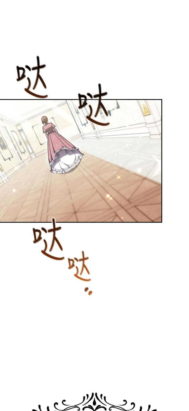 《在爱你之时》第02话 第71页
