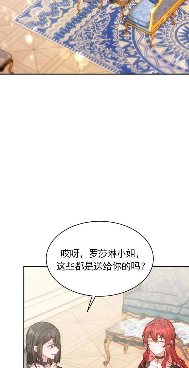 《在爱你之时》第02话 第30页
