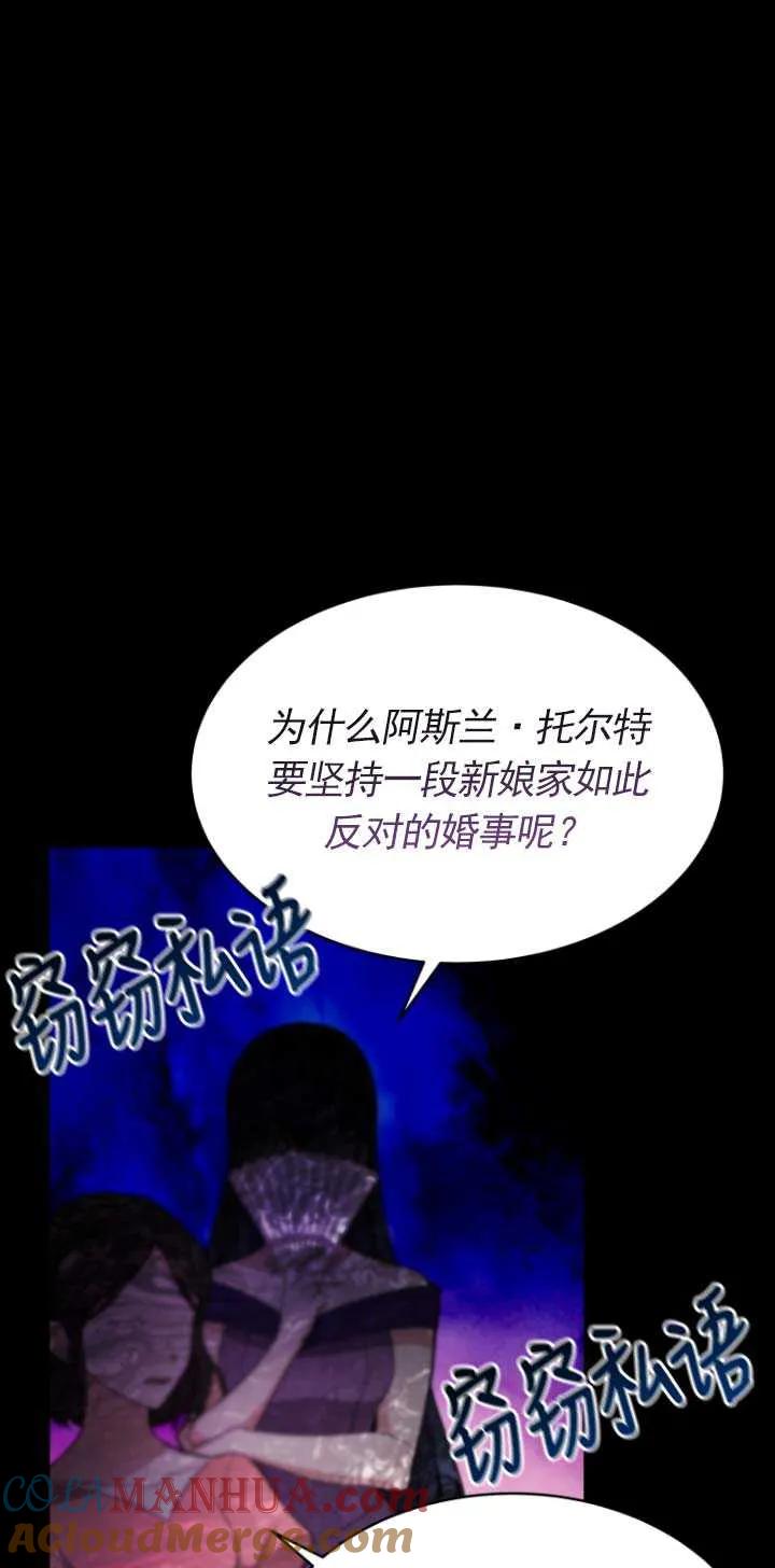 《在爱你之时》第02话 第58页