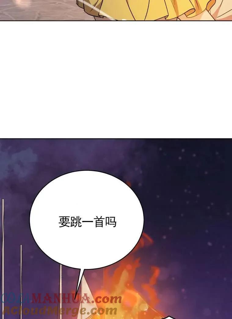 《在爱你之时》第29话 第77页