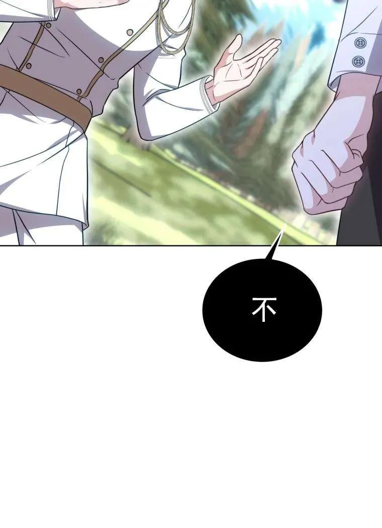 《在爱你之时》第29话 第8页