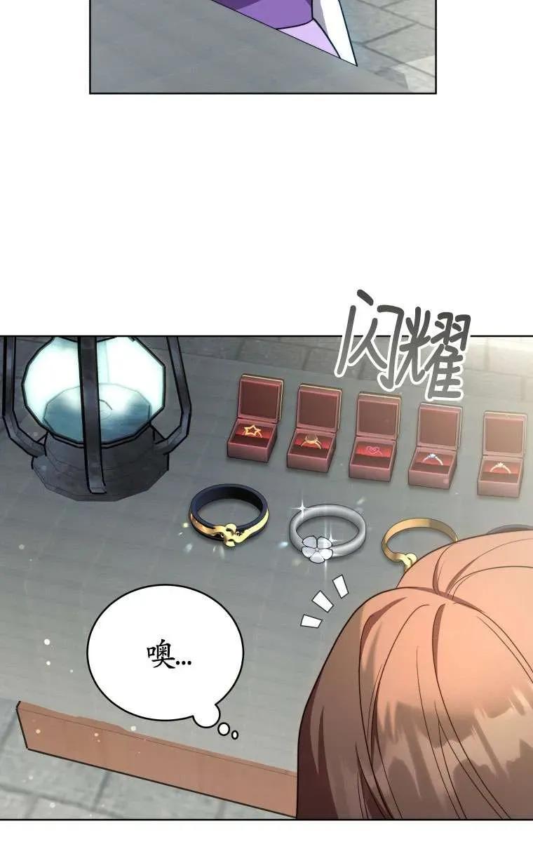《在爱你之时》第29话 第43页