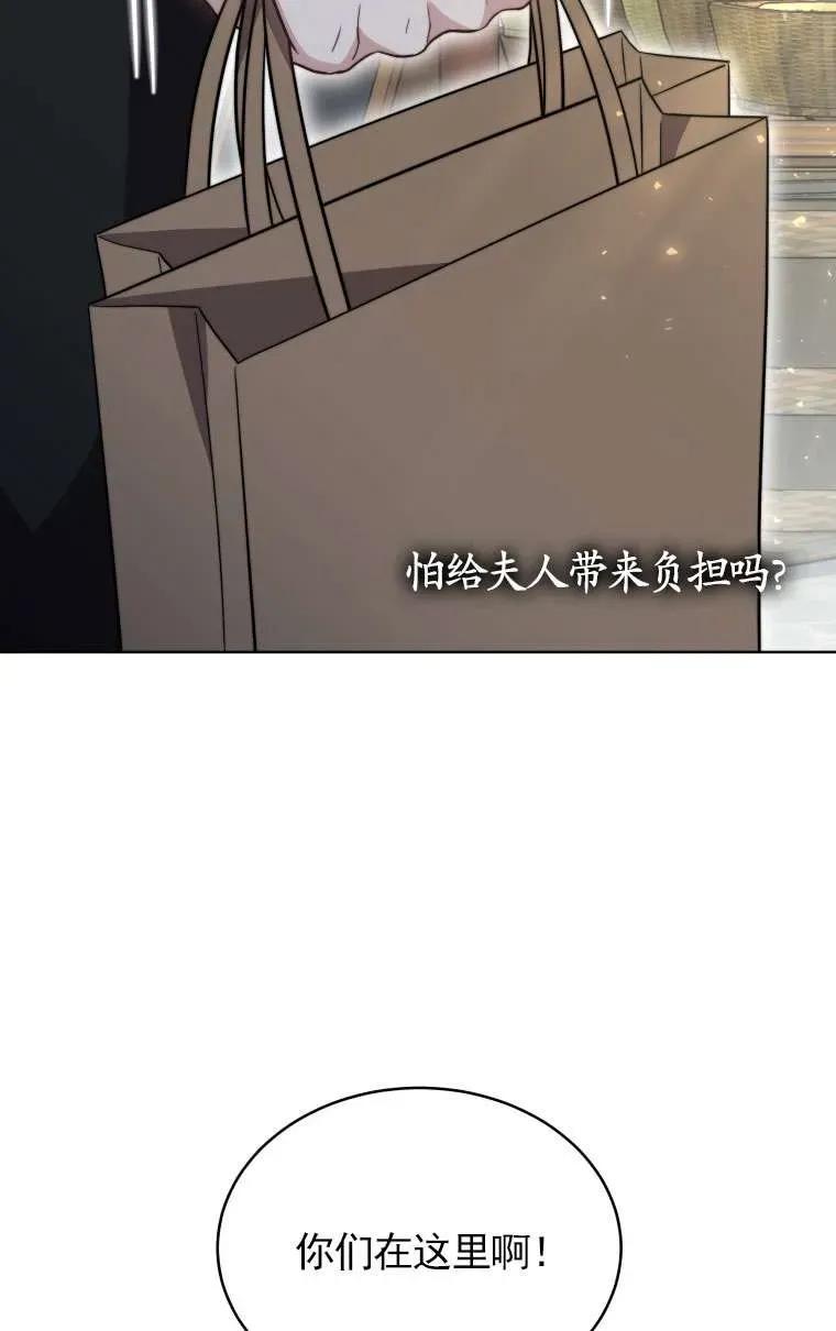 《在爱你之时》第29话 第60页