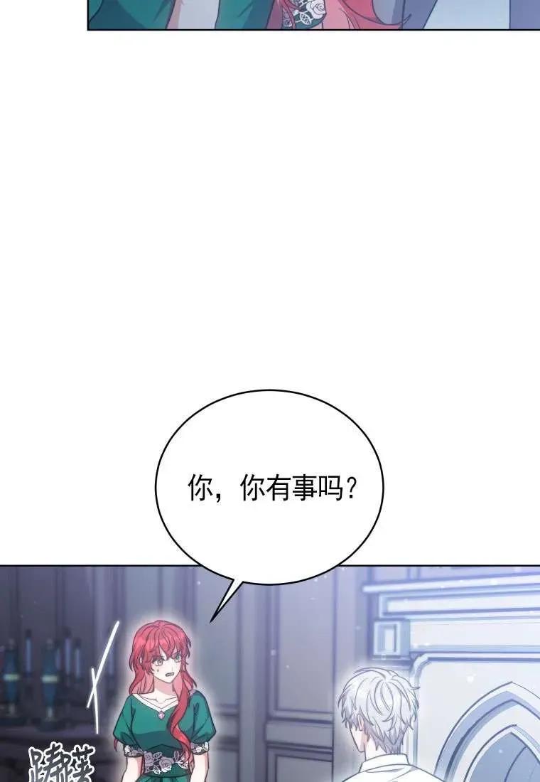 《在爱你之时》第29话 第99页
