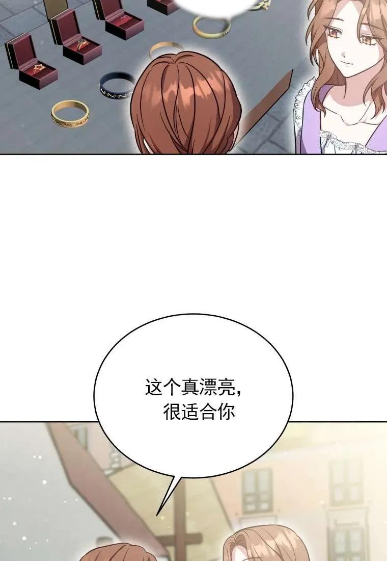 《在爱你之时》第29话 第39页