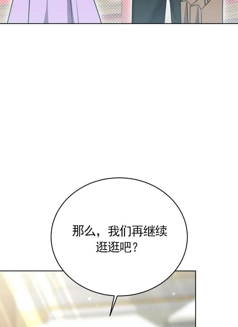 《在爱你之时》第29话 第70页