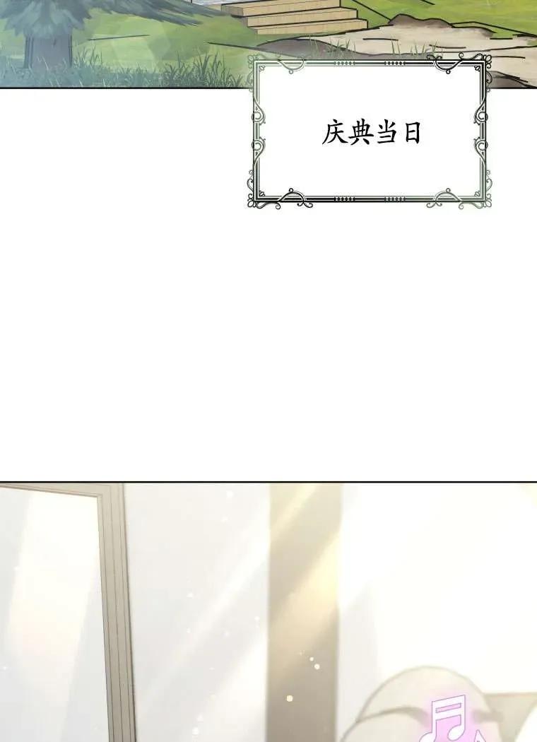 《在爱你之时》第29话 第16页