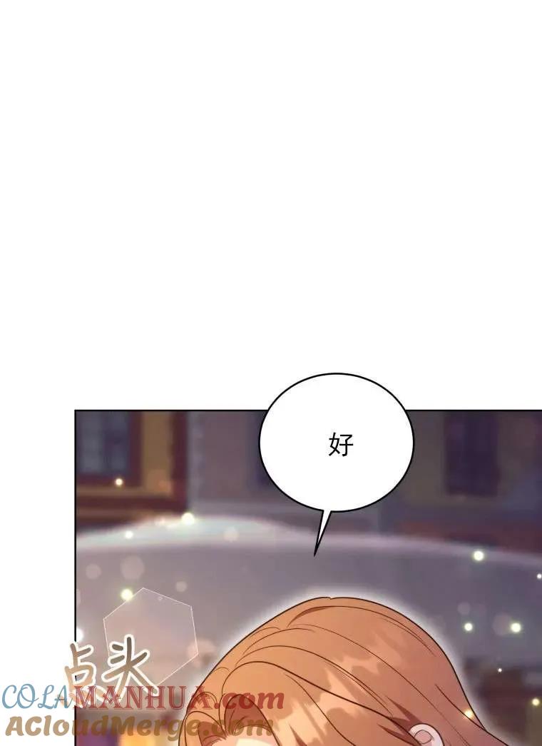 《在爱你之时》第29话 第81页