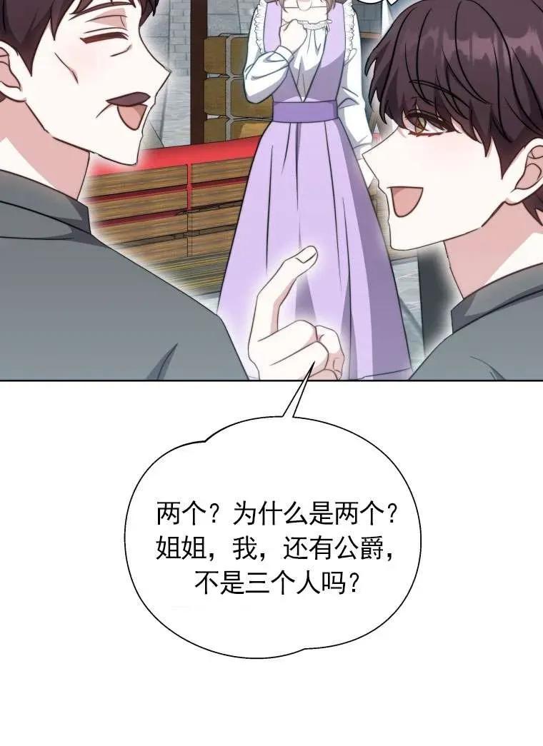 《在爱你之时》第29话 第66页