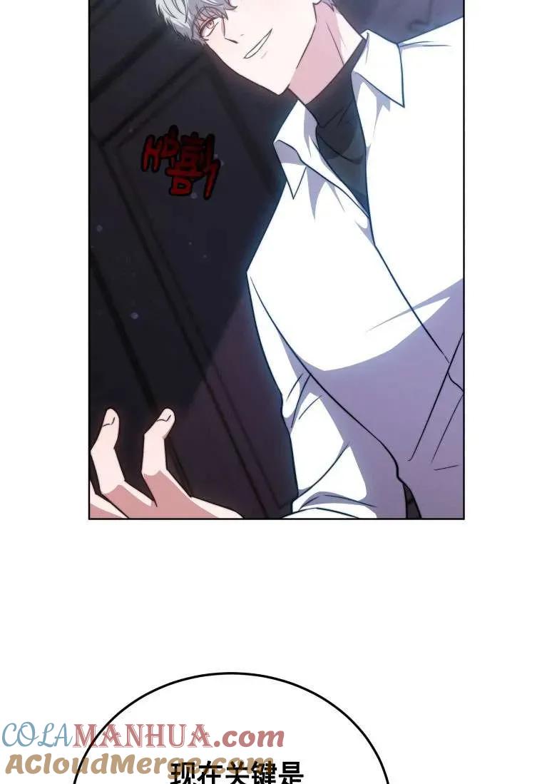 《在爱你之时》第29话 第101页