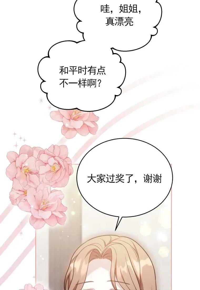 《在爱你之时》第29话 第28页